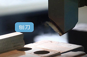 刨床運用
