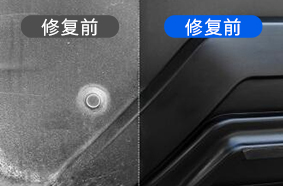 塑料件修復技術